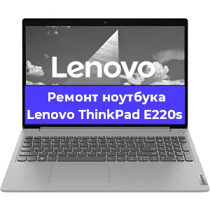 Апгрейд ноутбука Lenovo ThinkPad E220s в Белгороде